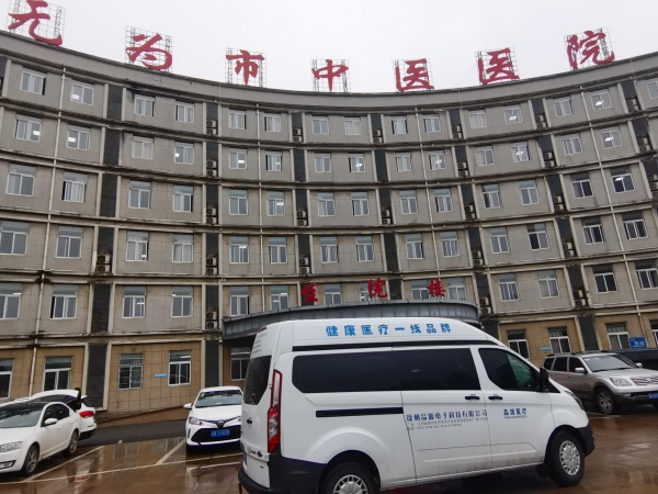 安徽省無為市中醫(yī)院采購(gòu)品源超聲骨密度分析儀，感謝客戶認(rèn)可