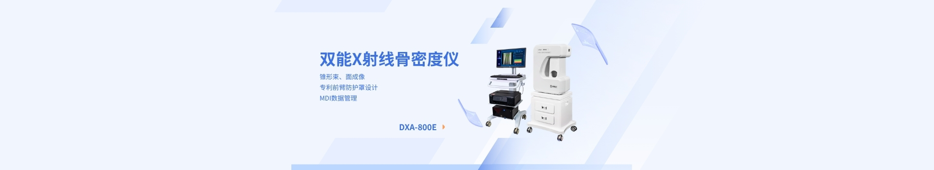 雙能X射線骨密度儀_雙能X線骨密度測(cè)量?jī)x_雙能骨密度檢測(cè)儀多少錢一臺(tái)