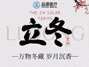 立冬護(hù)骨正當(dāng)時(shí)，雙能X射線(xiàn)檢測(cè)為健康護(hù)航